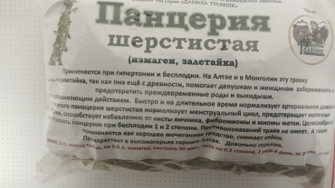 Данила травник трава панцерия шерстистая 0.1