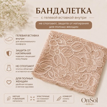 Бандалетки XXL бежевый