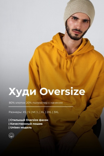 Худи Bitex желтый