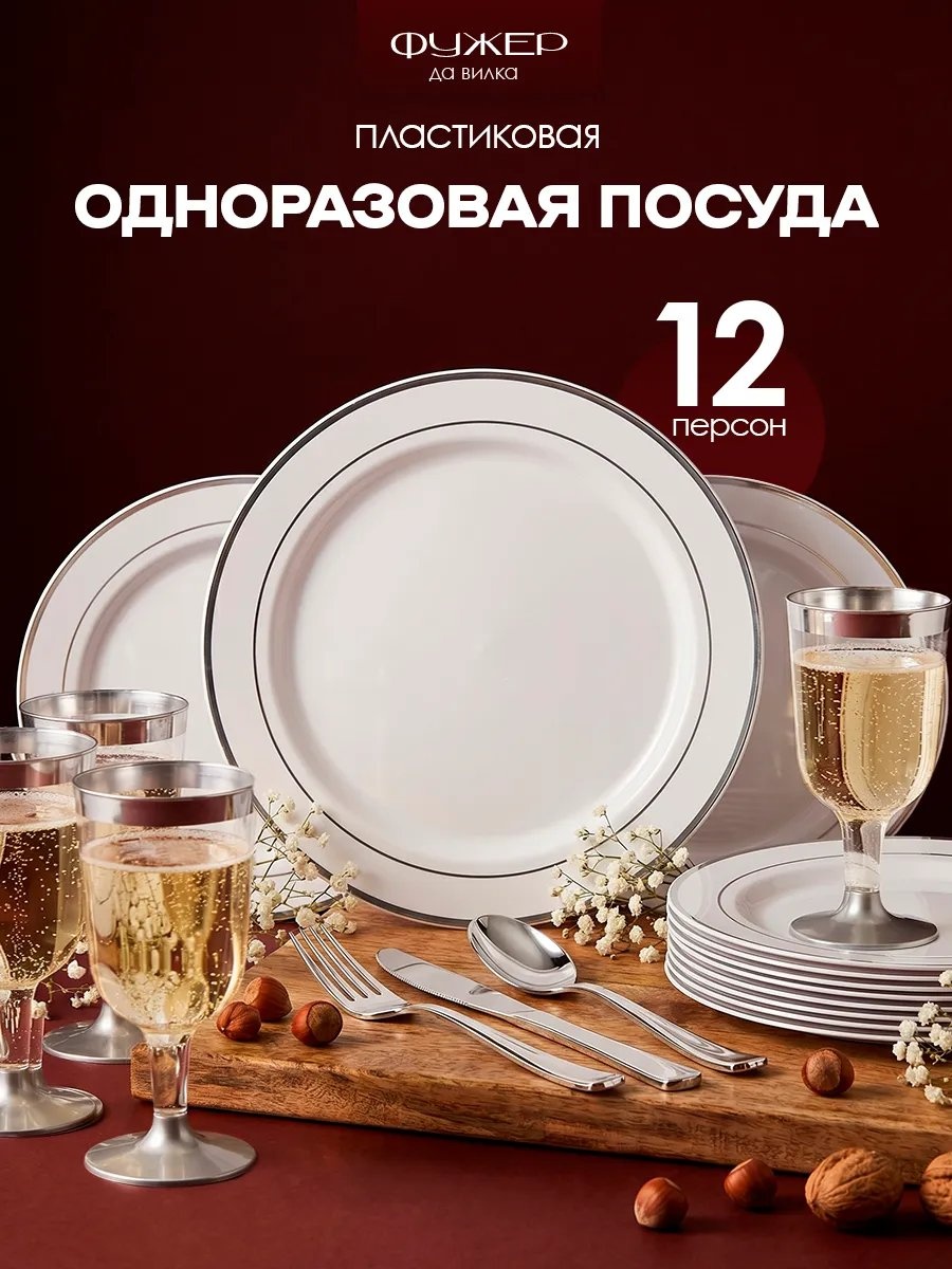 Набор посуды 252602931 белый 60 шт