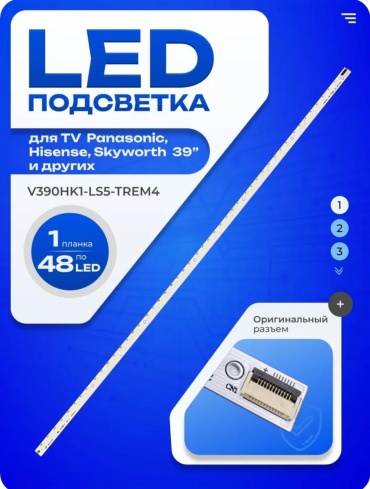Светодиодная лента 0.495 м