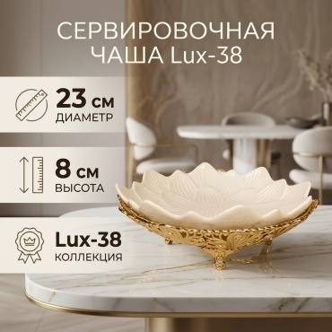 Салатник 23х23 см, стекло, металл, 1 шт