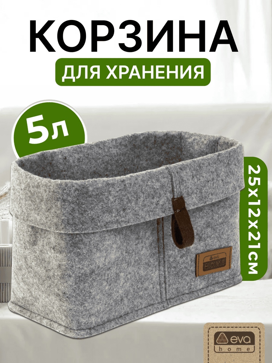 Eva Home органайзер универсальный серый, 1 шт