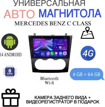 MarrenDi Ts18 Pro Mercedes Benz C Class 4gb-64gb в штатное место Mercedes-Benz