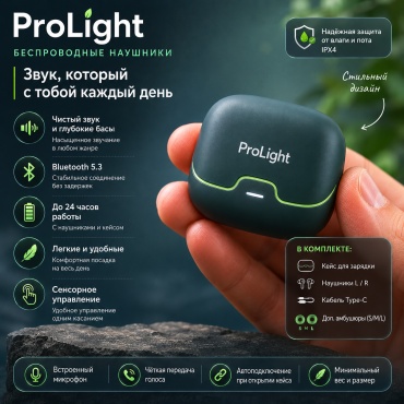 Наушники ProLight PR-6278 зеленый