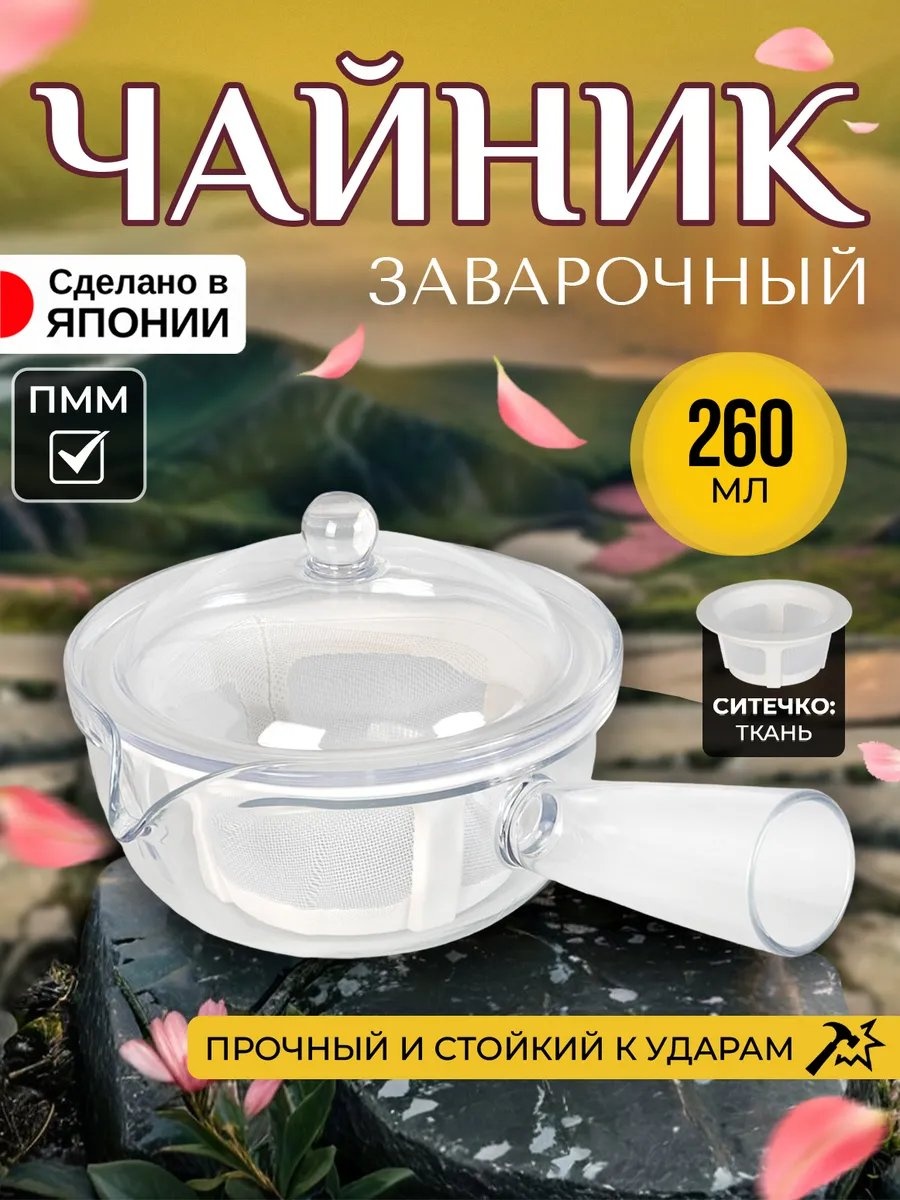 Чайник AKEBONO 253900756 0.28 л, полиэстер