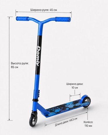 Самокат Domly 300T-1 синий