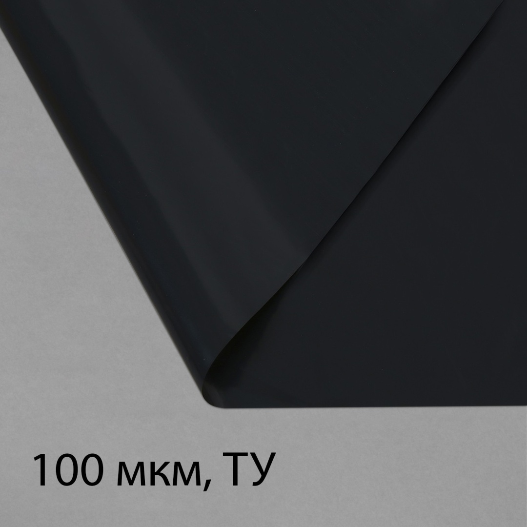 Пленка укрывная Greengo 1352975 полиэтилен 1000 см 1 шт