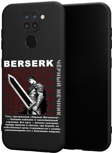 Чехол для Xiaomi Redmi Note 9 рисунок