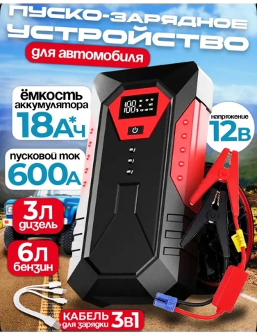 Зарядное устройство 496867473