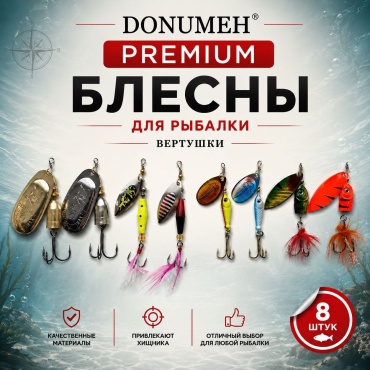 DONUMEH спиннинговый Predator X8