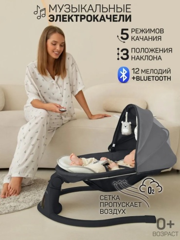 Качеля Amarobaby AB24-22FUN/09 черный