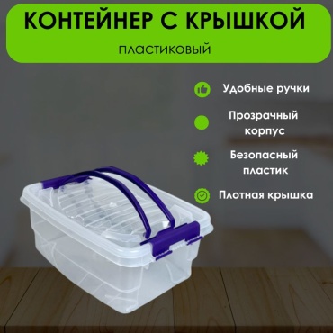 LifeGoods.kz контейнер универсальный 35.7x26x12.5 см, пластик