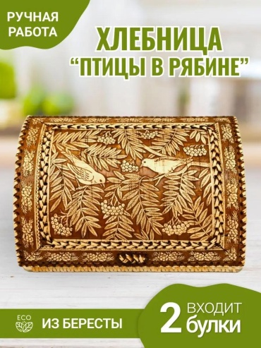 Хлебница 78757726, дерево