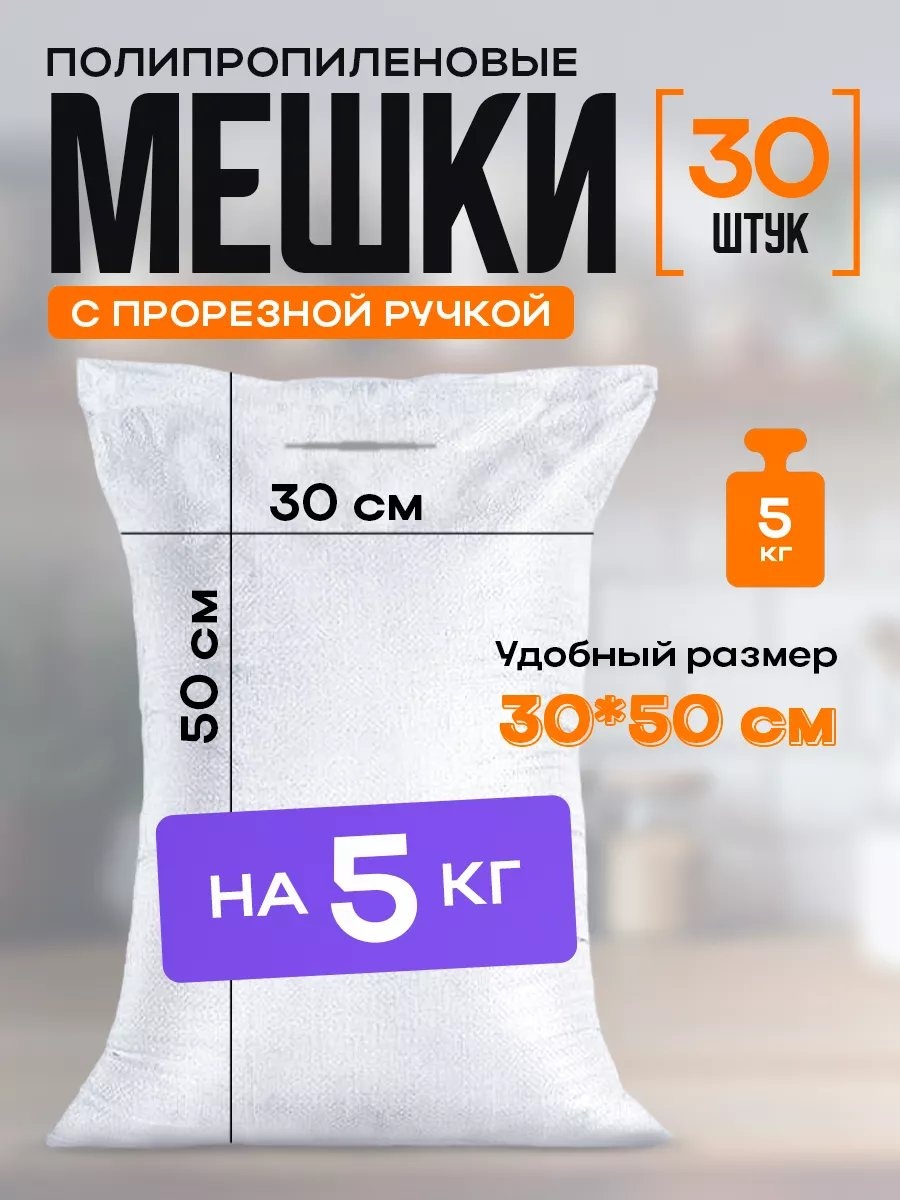 Meshki305030 10 л