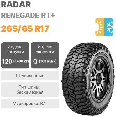 RADAR Renegade RT+ 265/65 R17 120 Q
