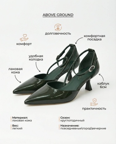 Туфли ABOVE GROUND темно-зеленый