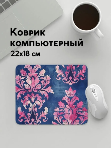 667773356 220x180x3 мм розовый