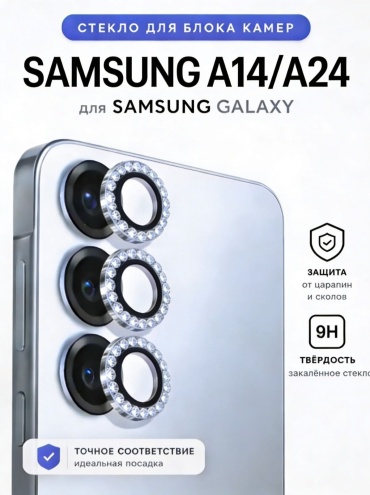 Стекло ОЕМ для Samsung Galaxy A14 черный