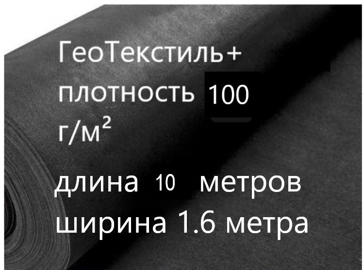 Агросетка-Юг укрывной материал ГеоТекстиль+ термоскрепленный\7-4-4, геоткань