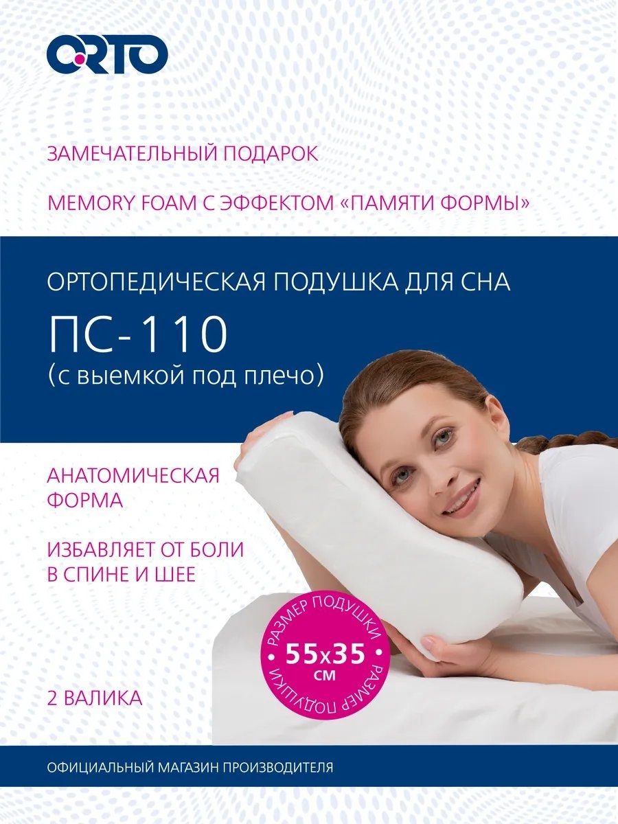 Подушка-валик 35x55 см, полиэстер