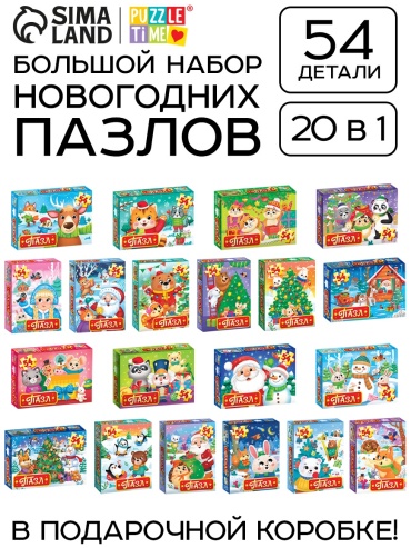 Буква-ленд 10870599 классический 54 деталей