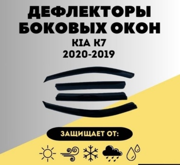 30433279_477867834 для Kia K7 2017-2021
