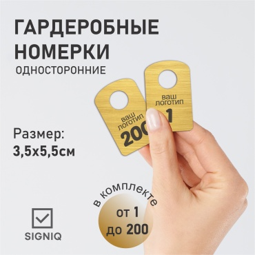 Табличка SIGNIQ 1-200 3.5x5.5 см