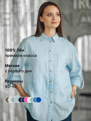 Рубашка голубой