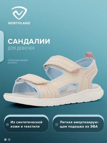Сандалии Northland бежевый