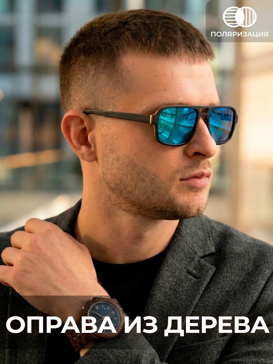 Timbersun солнцезащитные очки авиаторы антибликовые