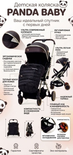 Коляска прогулочная Panda baby Q5-U, черный