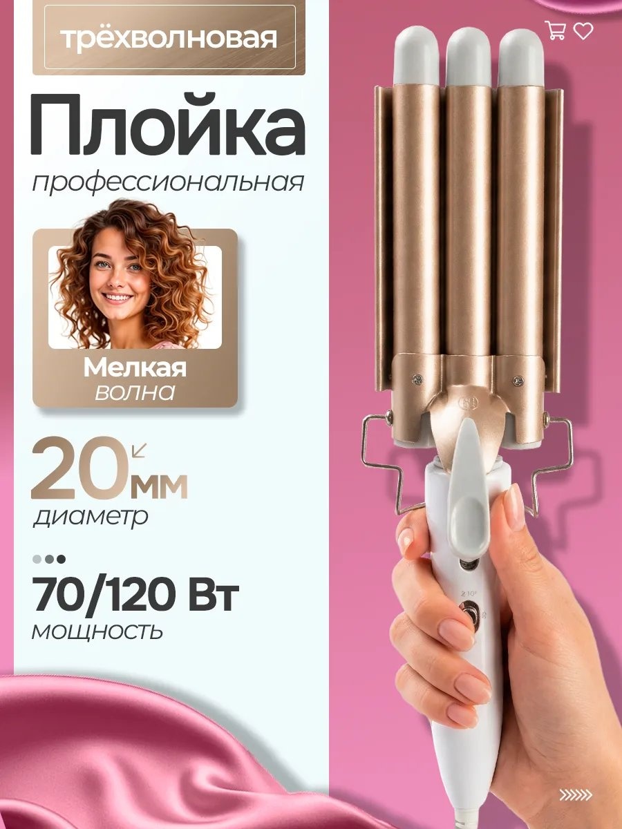 822602863 мультистайлер