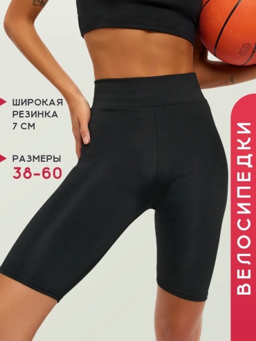 Спортивные шорты черный