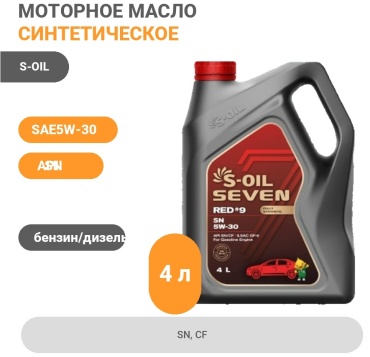 Синтетическое S-OIL Seven 5W-30 4 л