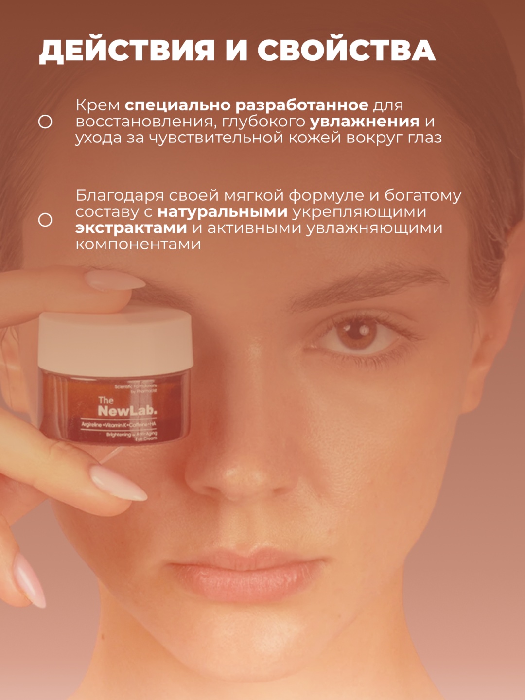The NewLab крем Argireline+Vitamin K+Caffeine Egf+Hyaluronic Acid Eye Cream 15ml для области вокруг глаз 15 мл, фото 2