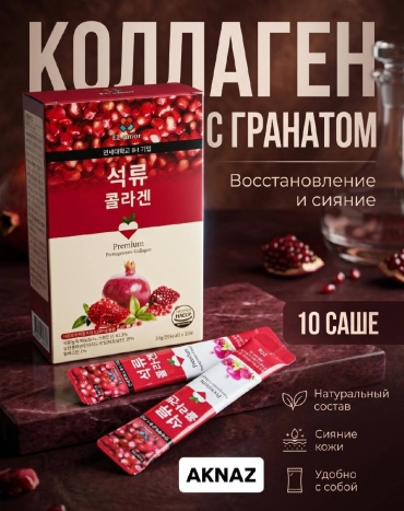 Aknaz Коллаген желе 10 стиков By Aknaz масло в капсулах 10 шт