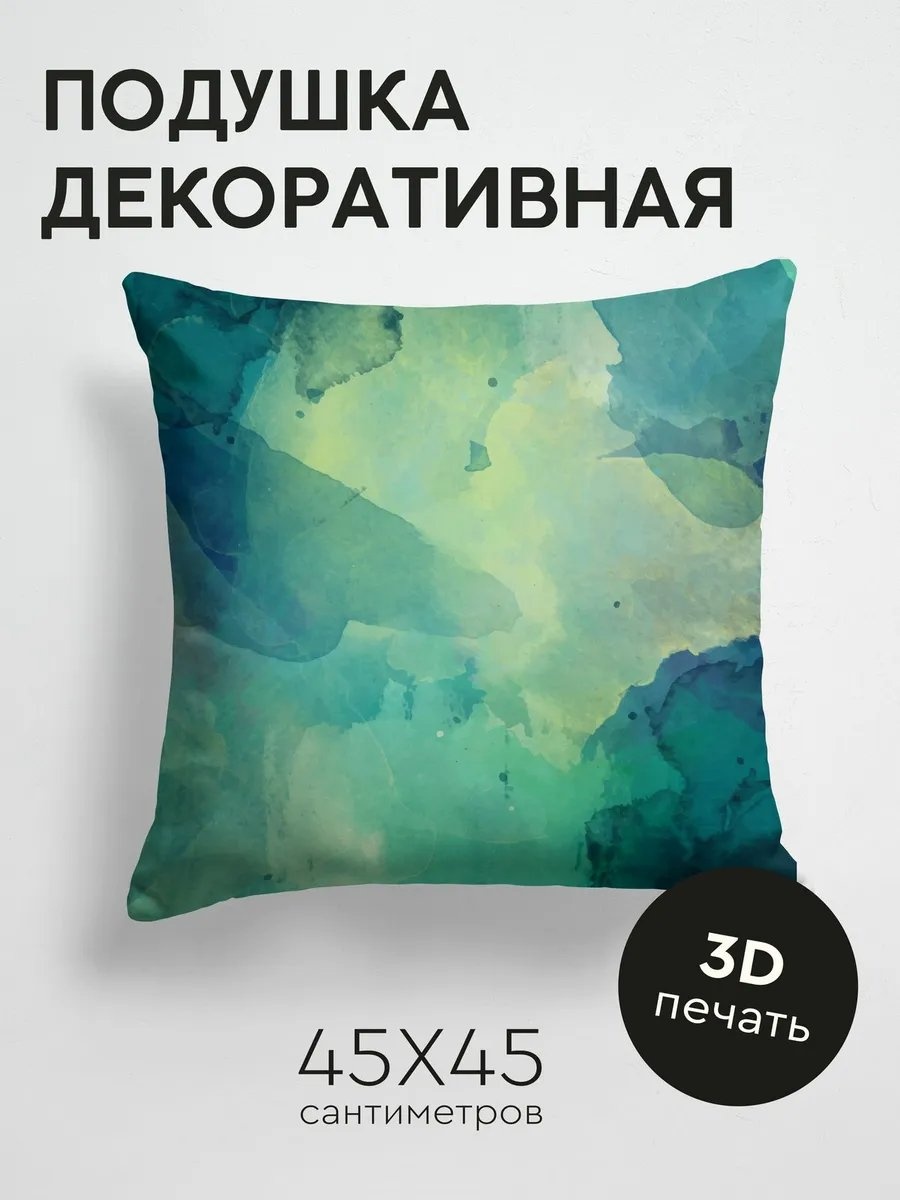 Подушка декоративная 45x45 см, 676274231