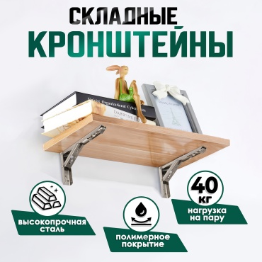 Кронштейн TUNDRA 9703995, 2 шт, металл, серебряный