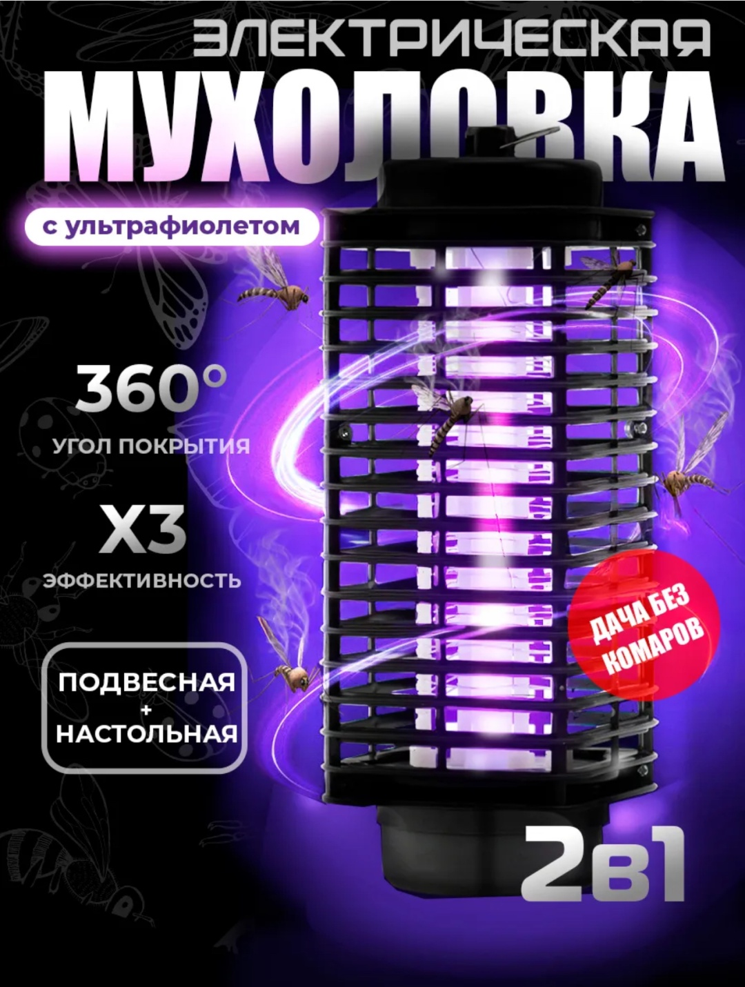 Мухобойка 30342251_272681417 от комаров, от мух, от ос