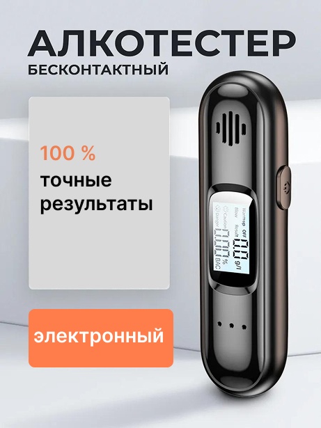 Kazimport алкотестер T01