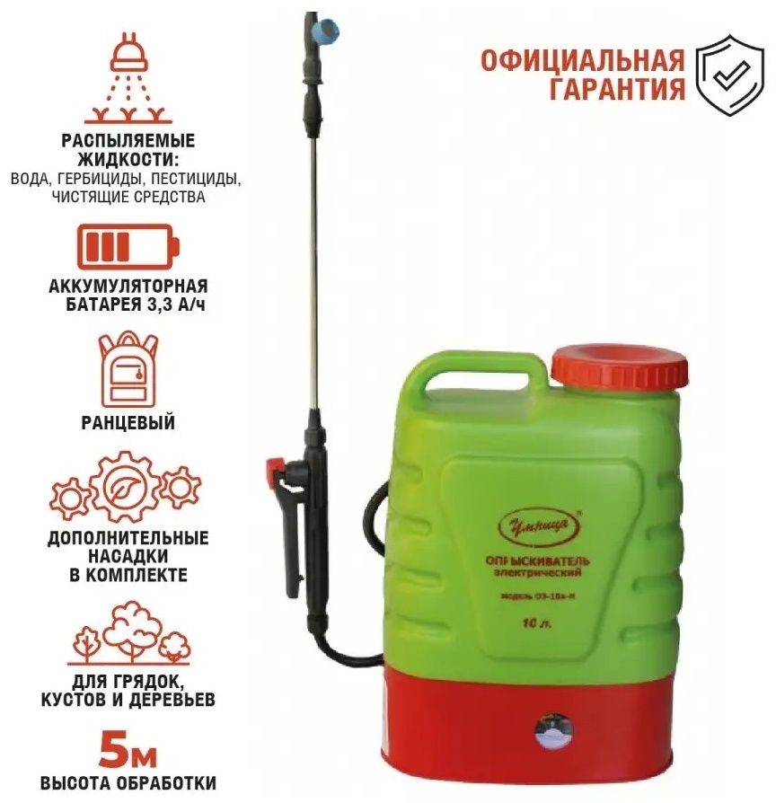 Опрыскиватель Умница аккумуляторный 64344647