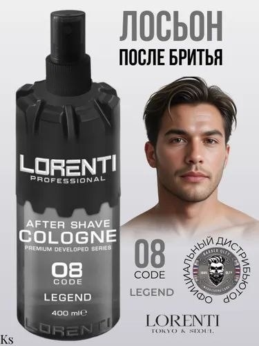 Lorenti лосьон после бритья 400 мл