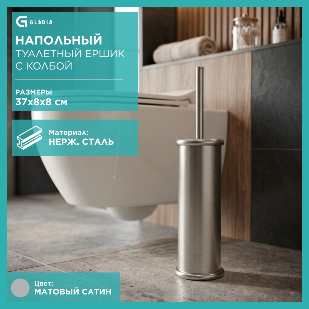 Gloria TB062M, металл