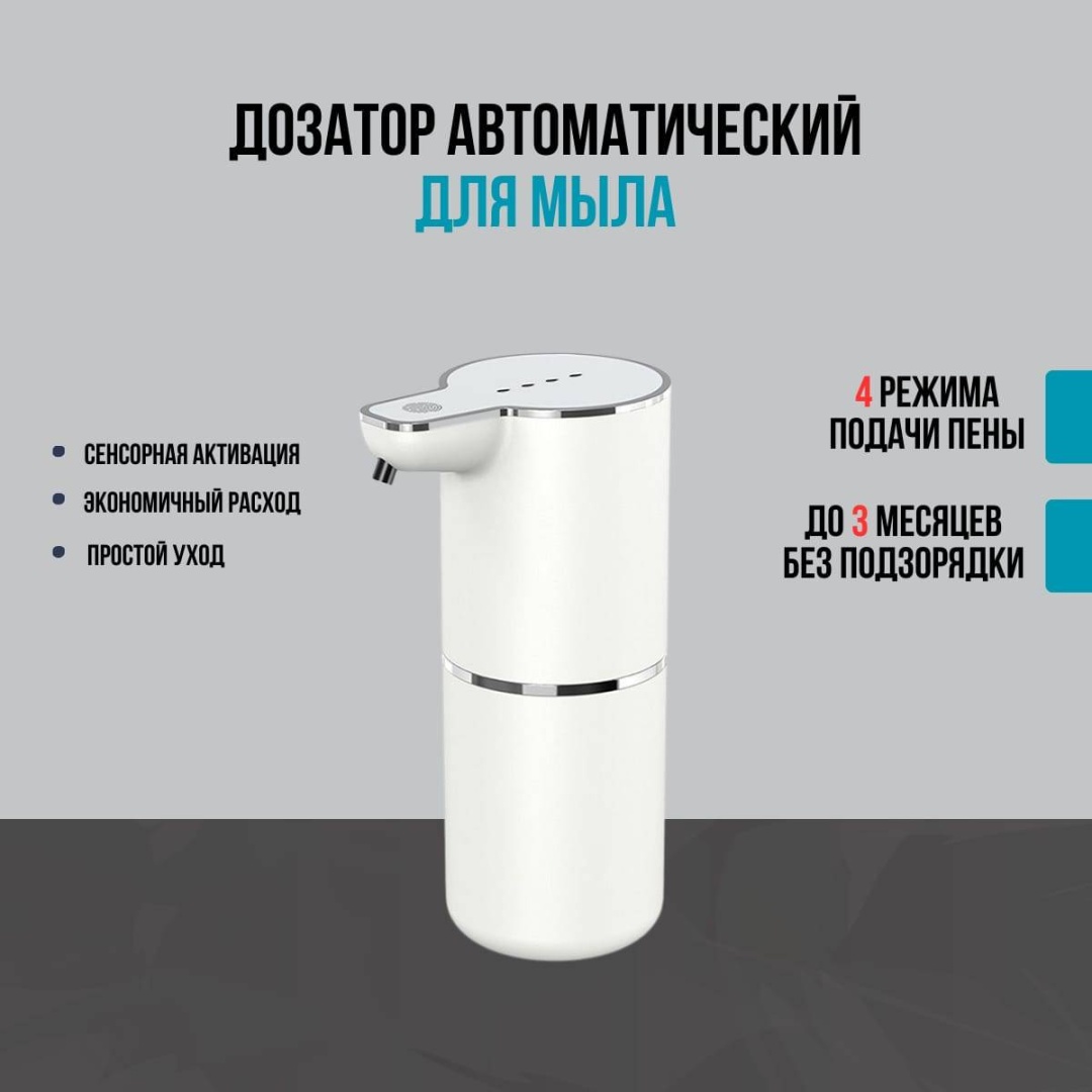 Дозатор для моющего средства 30397195_830967953