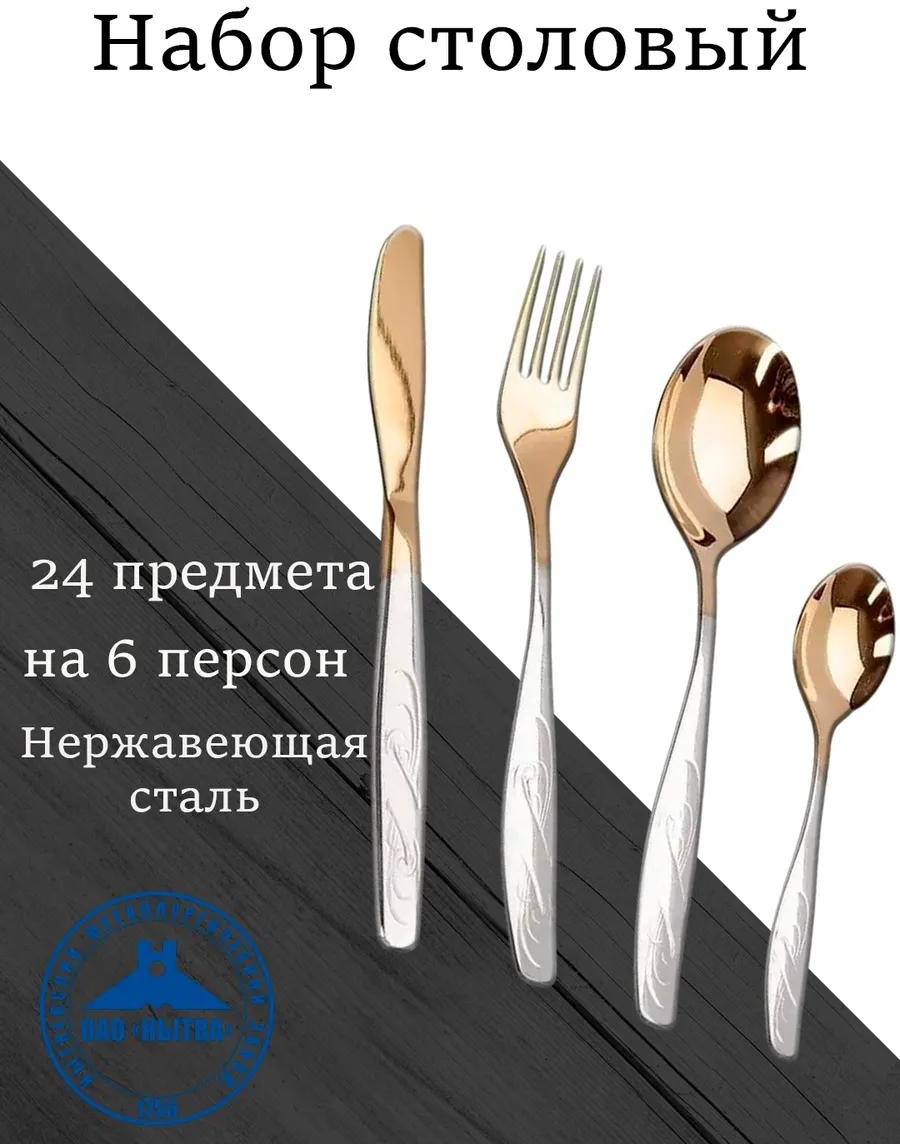Набор столовых приборов LUCCI 24 шт, серебристый 7d07d3be-4188-11ea-81c3-0025904f9fe7 452801374