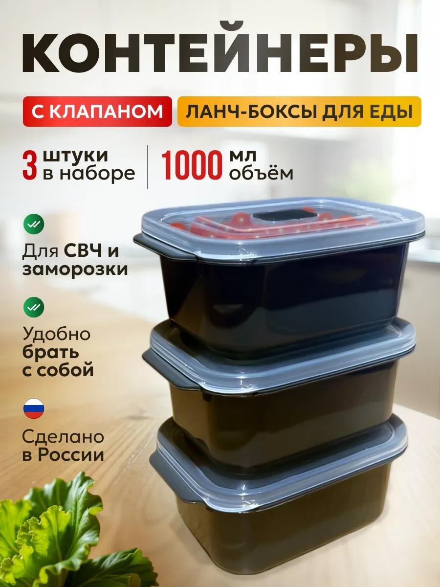 Набор контейнеров Д-0031242(3шт)антр 3 шт, полипропилен