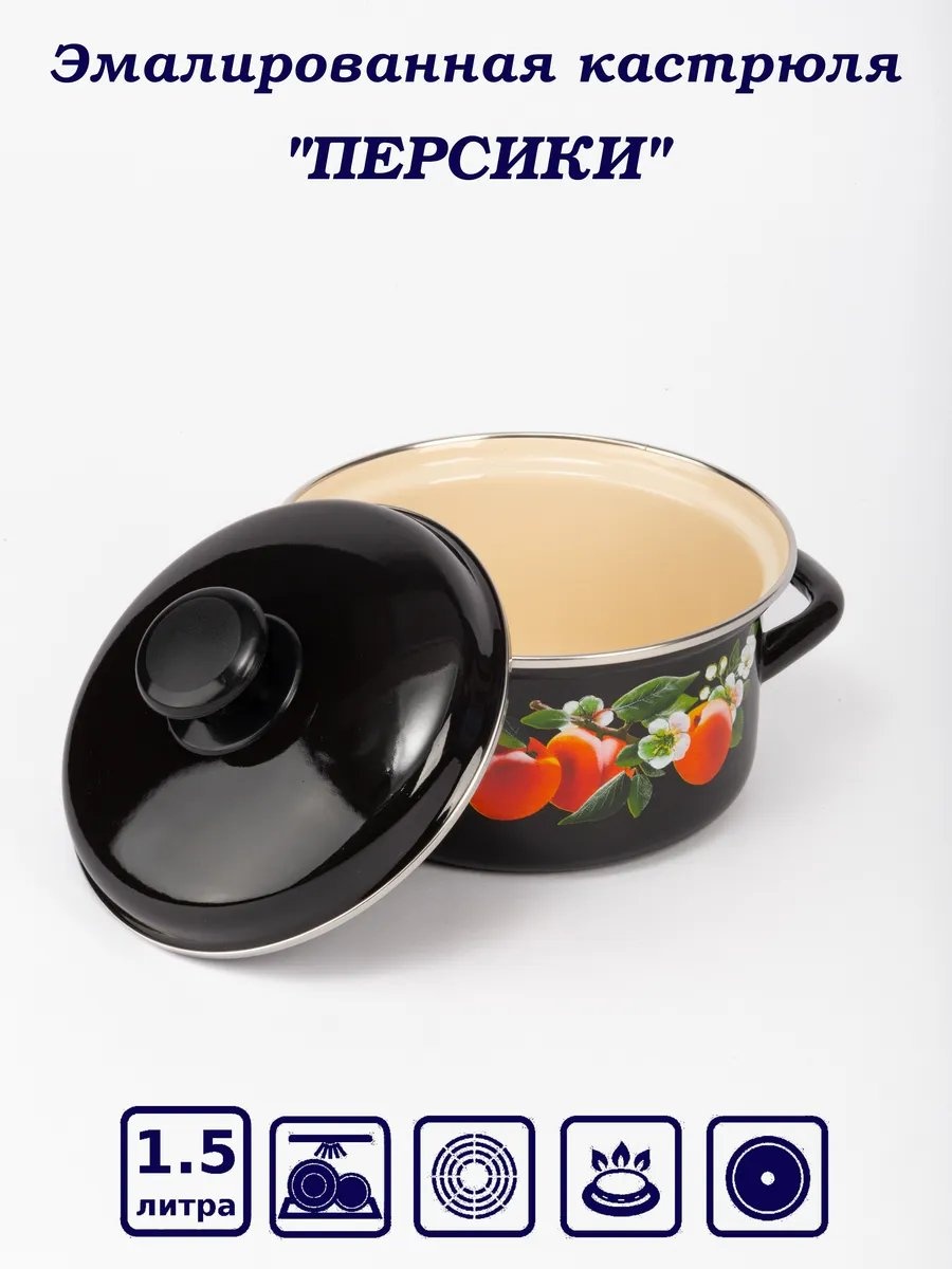 Кастрюля 1.5 л, Керченский металлургический завод 189760956 эмаль