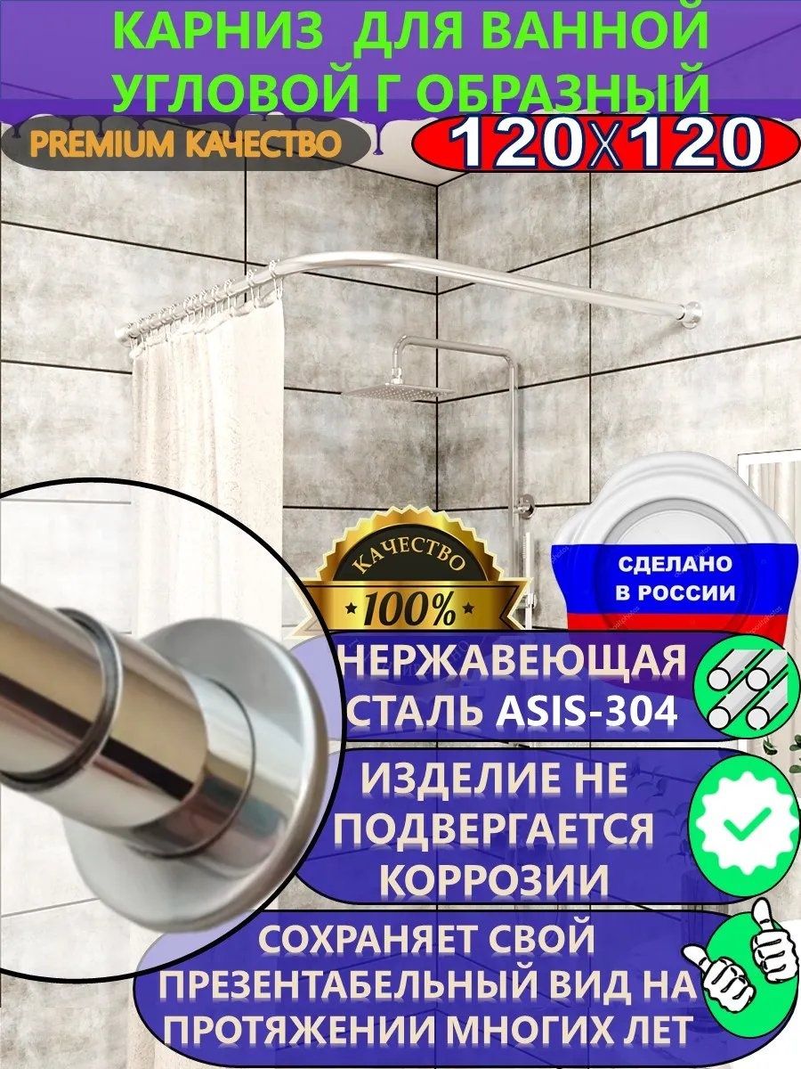 Карниз дугообразный 120 см, 175331756