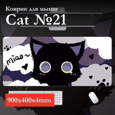 Cat 900x400x4 мм рисунок